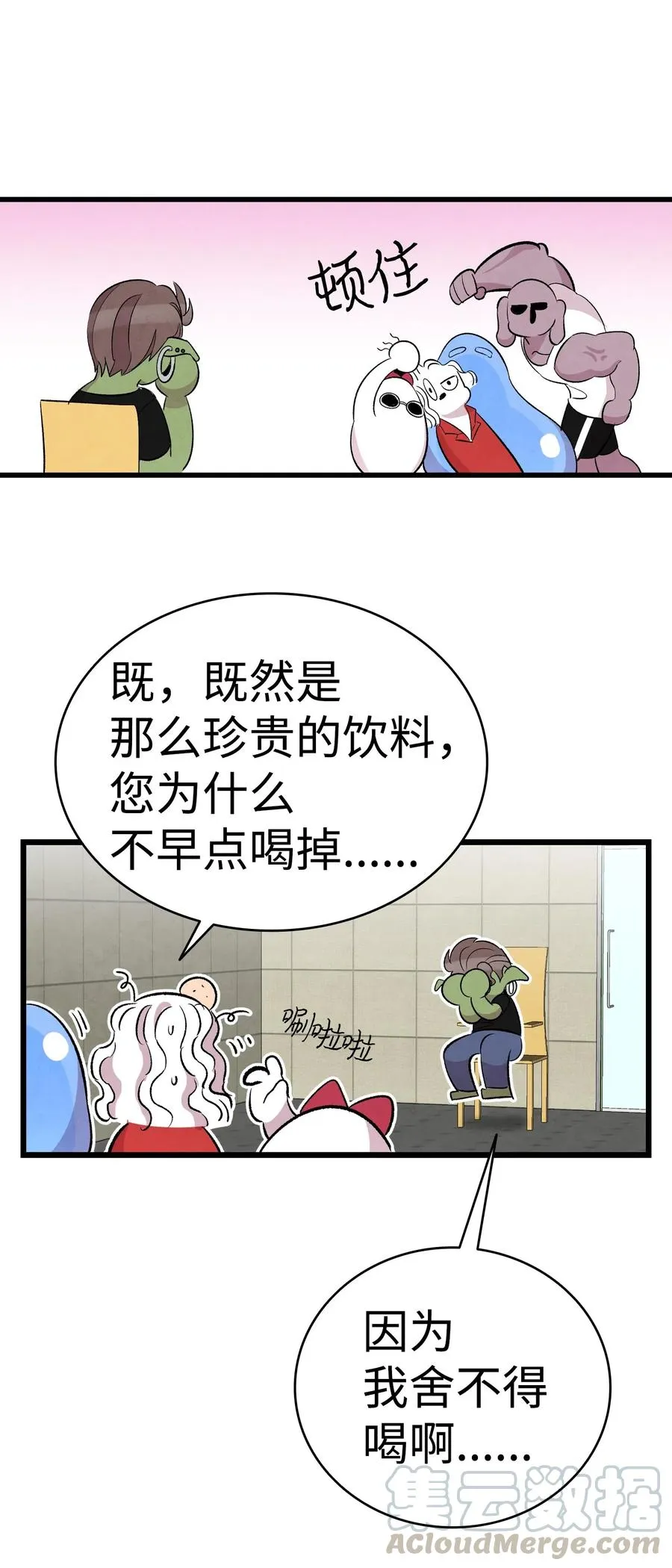 64 第一次分离 第49页
