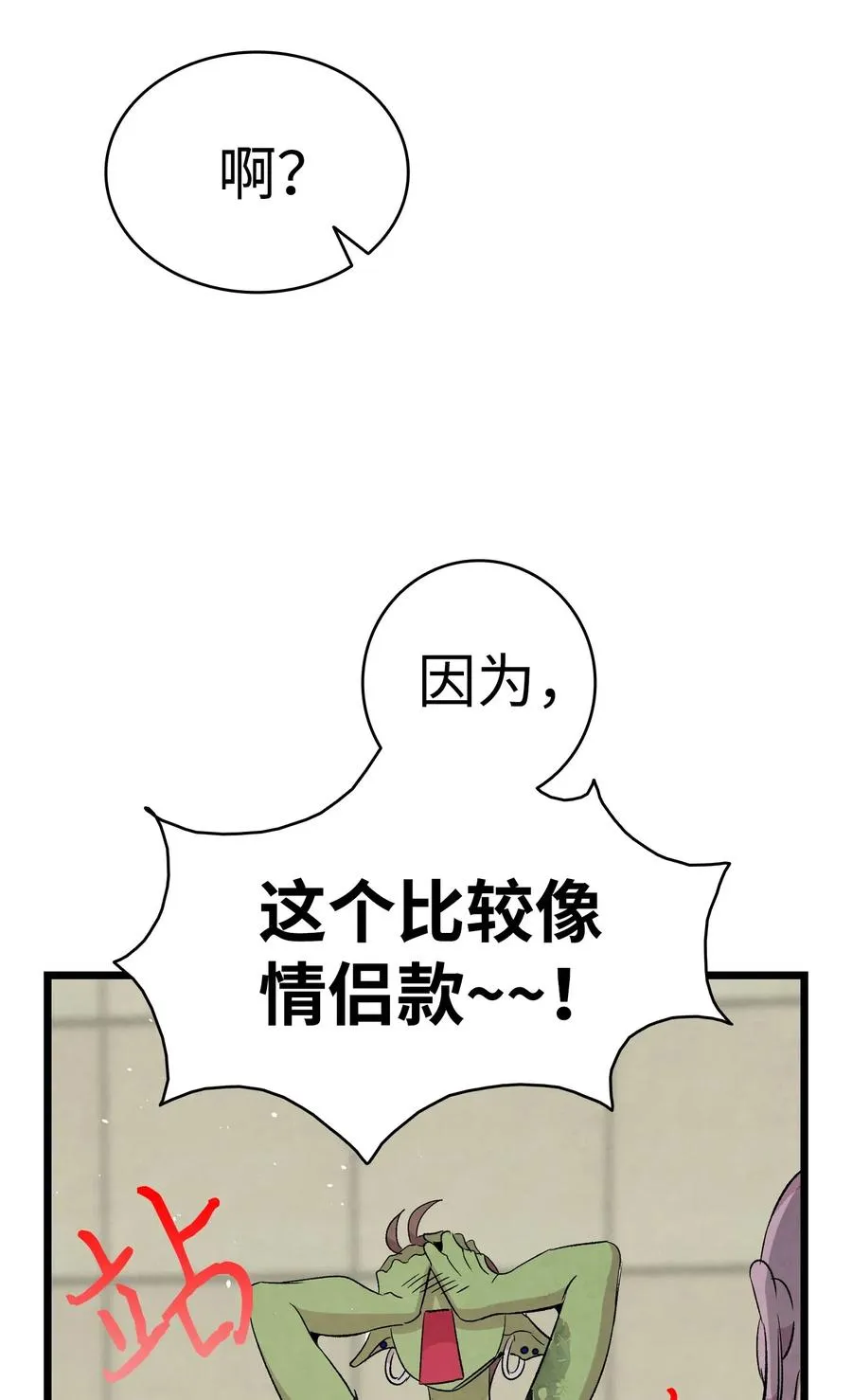 64 第一次分离 第50页