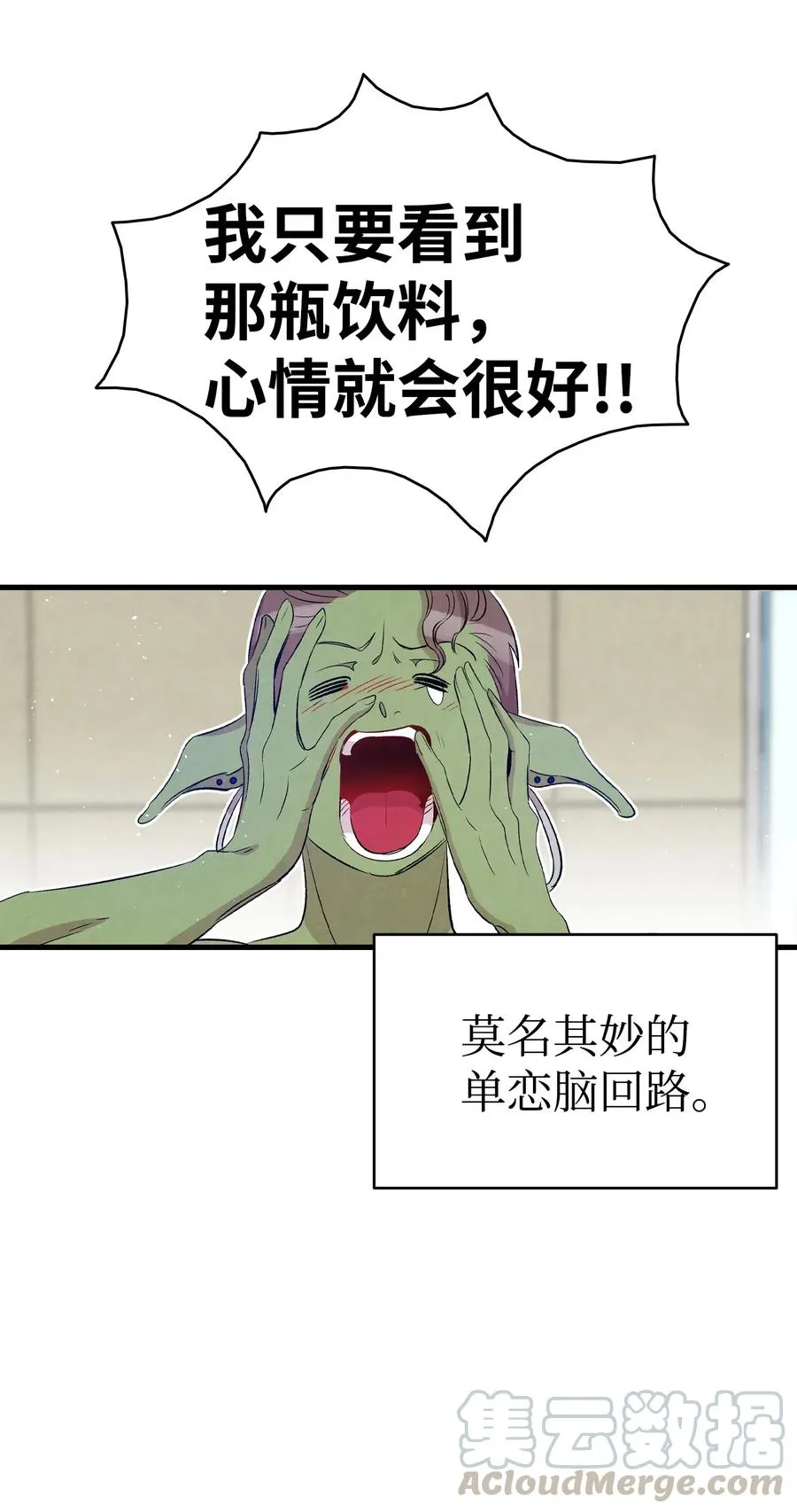 64 第一次分离 第52页