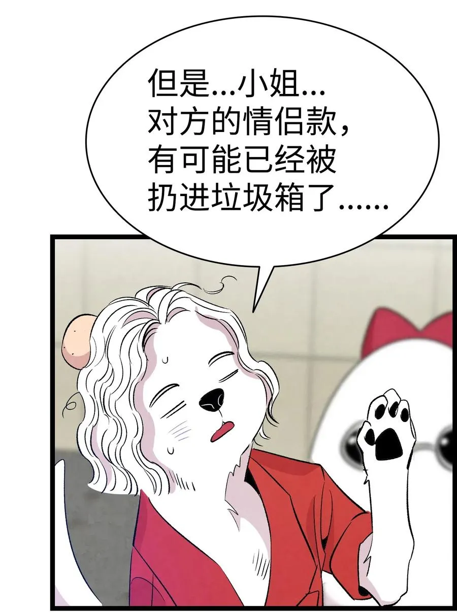 64 第一次分离 第54页