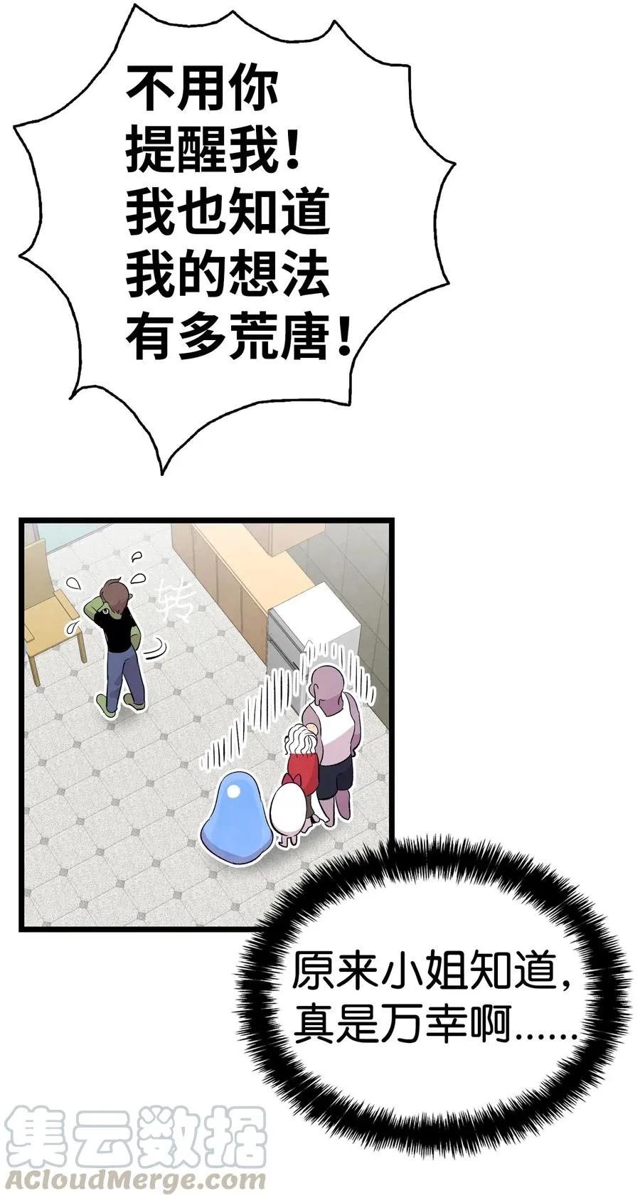 64 第一次分离 第55页