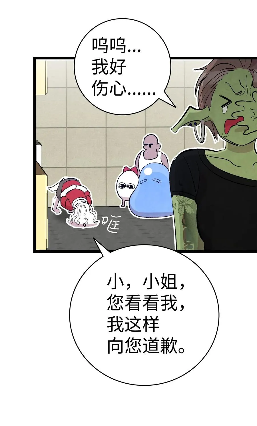 64 第一次分离 第56页