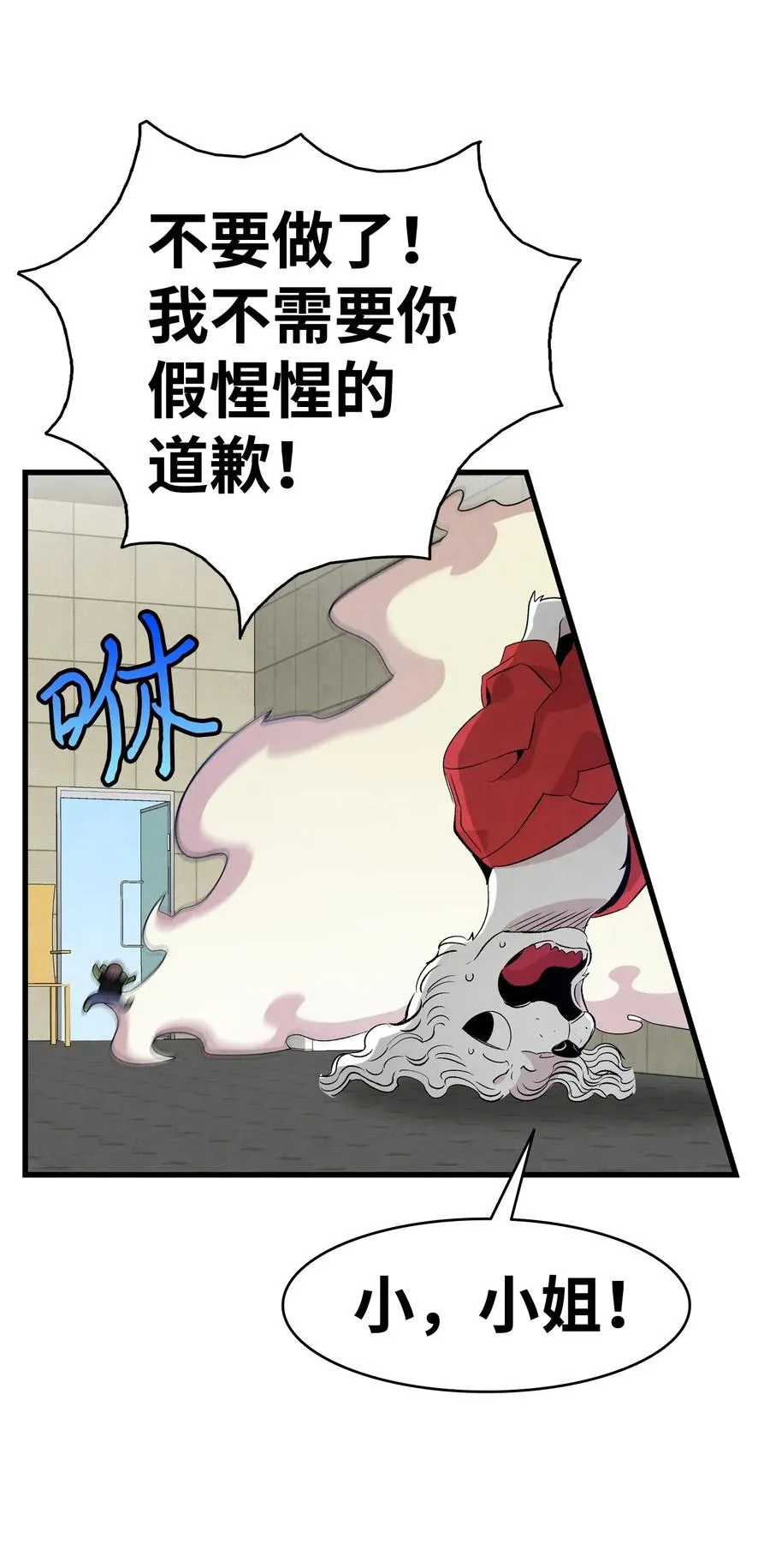 64 第一次分离 第57页