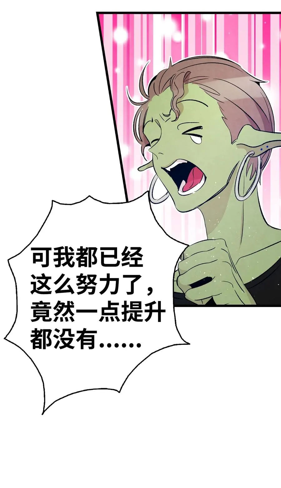 64 第一次分离 第59页