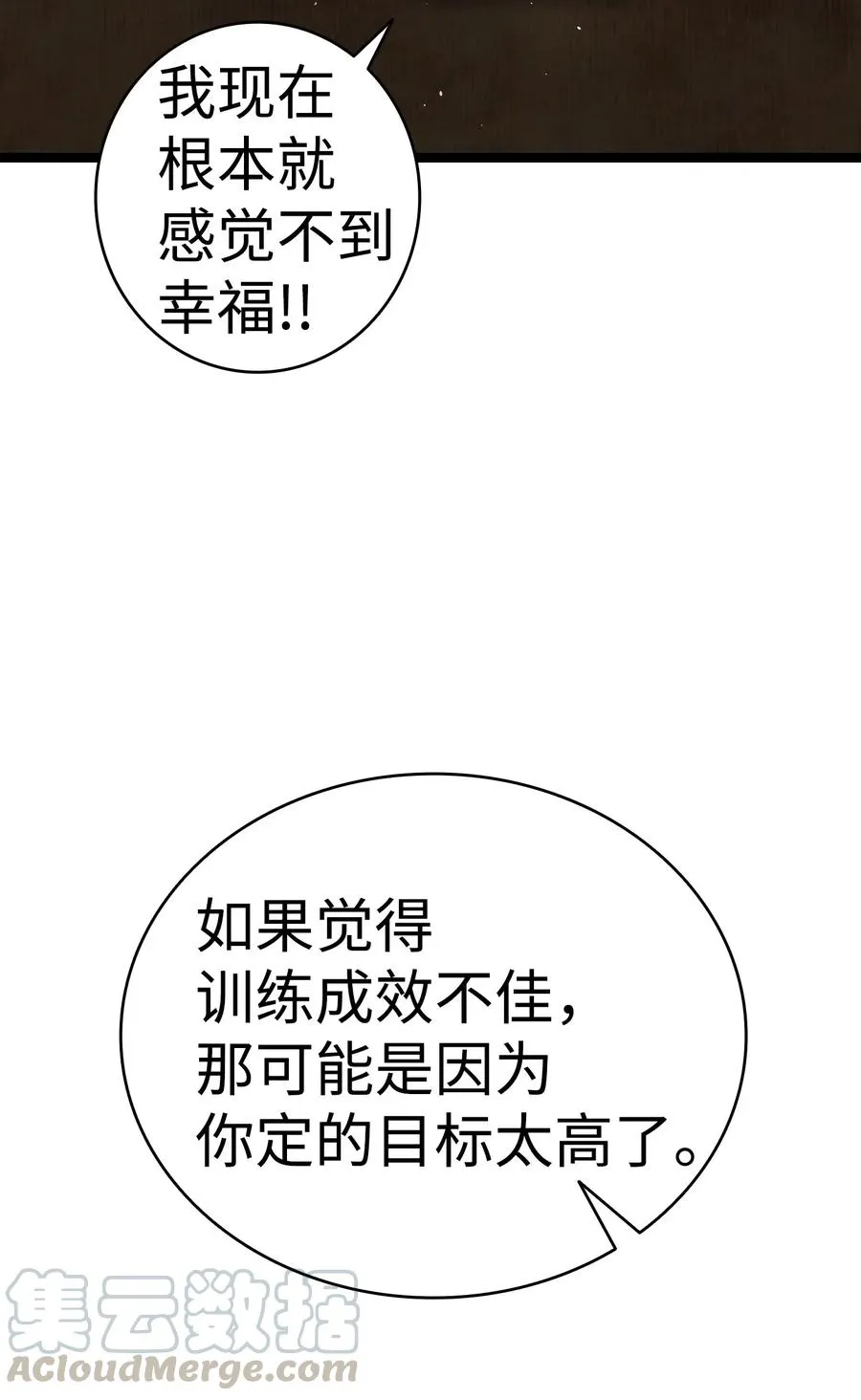 64 第一次分离 第61页