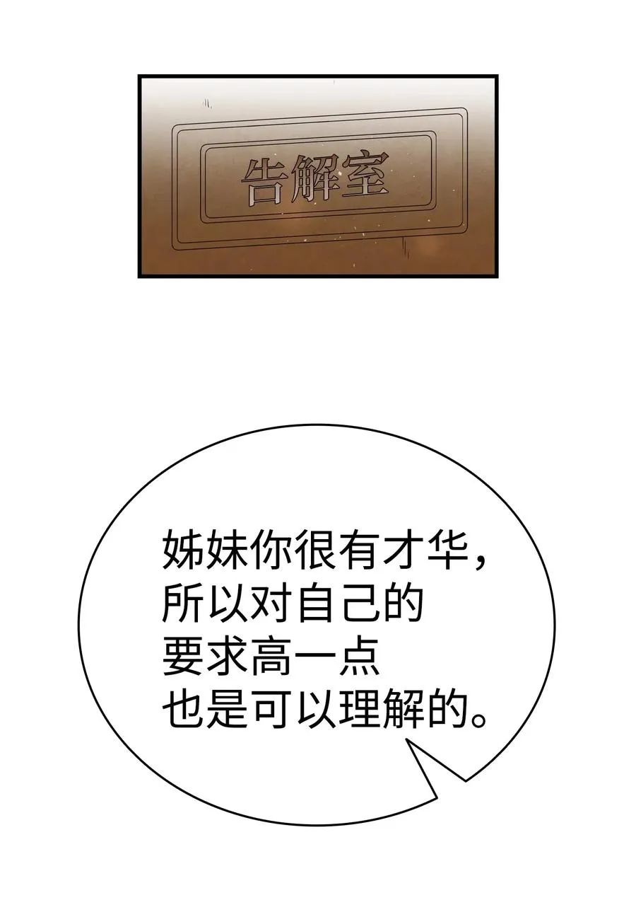64 第一次分离 第62页