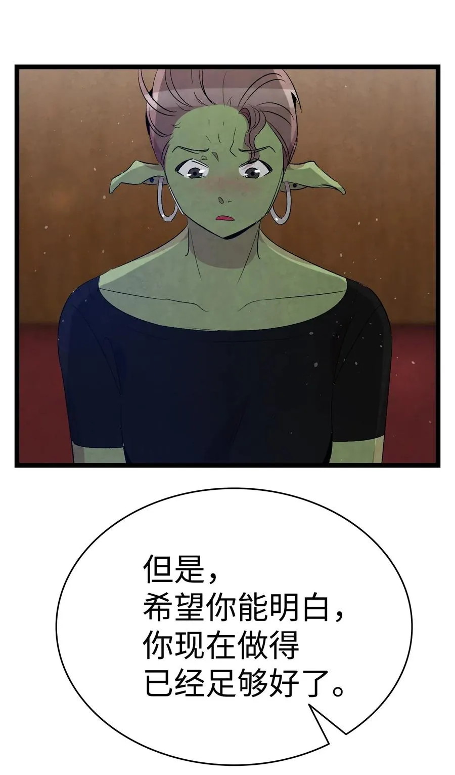 64 第一次分离 第63页