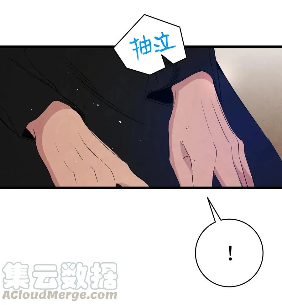 64 第一次分离 第67页