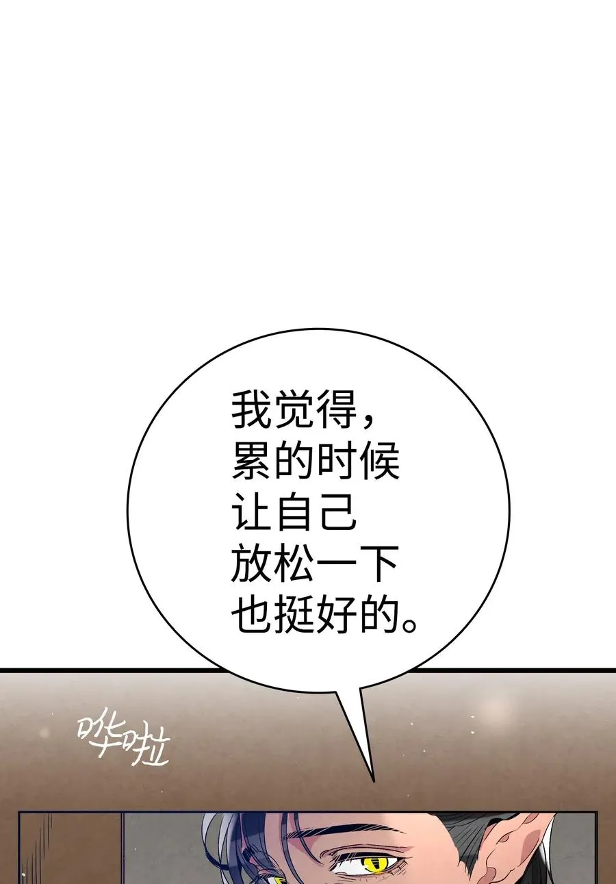 64 第一次分离 第69页