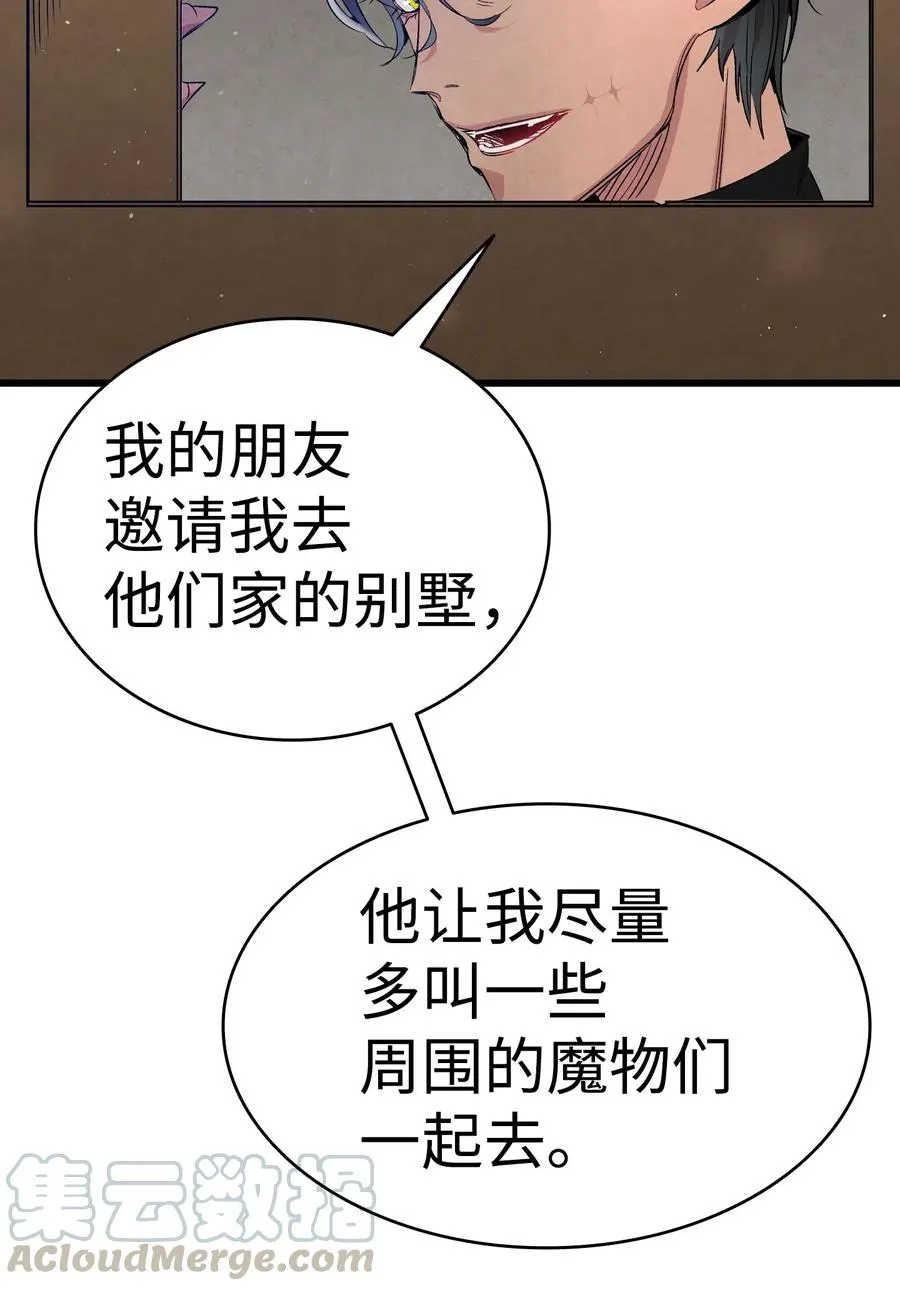 64 第一次分离 第70页