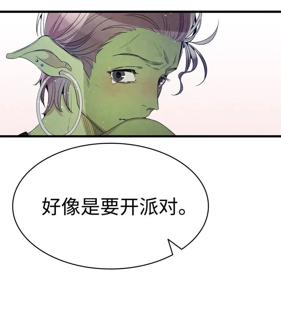 64 第一次分离 第71页