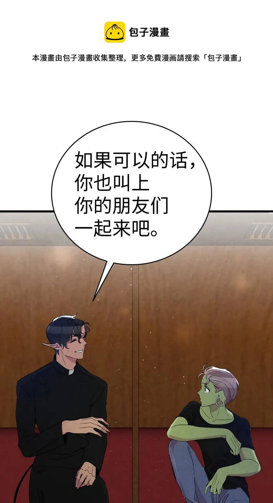 64 第一次分离 第72页