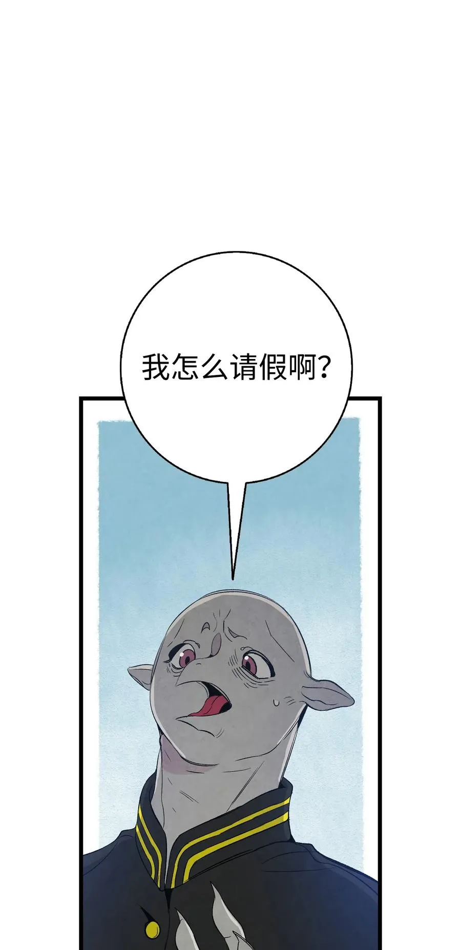 66 艰难的一天 第6页