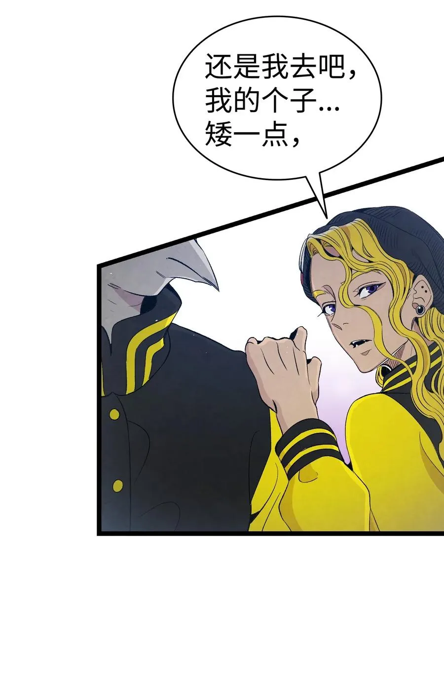 66 艰难的一天 第11页