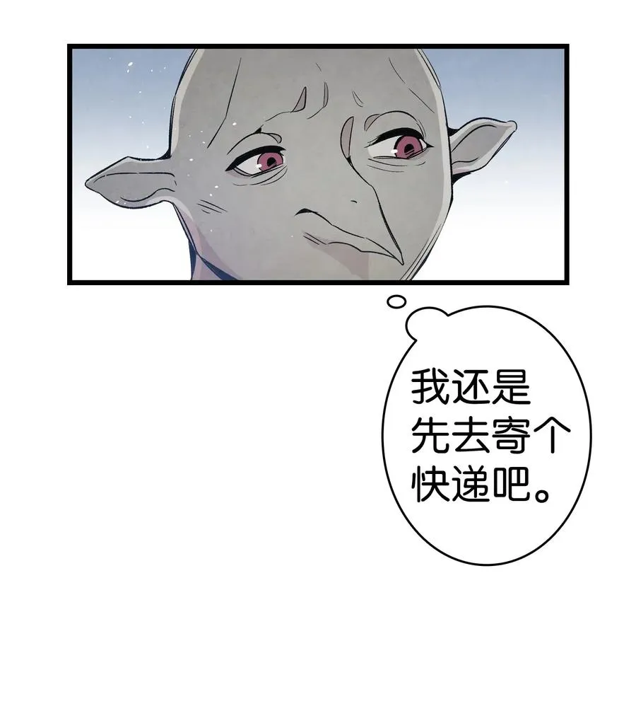 66 艰难的一天 第14页