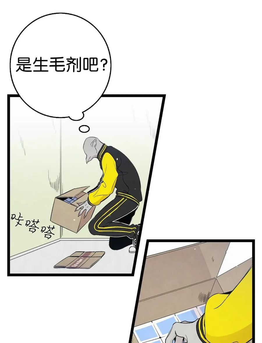 66 艰难的一天 第15页
