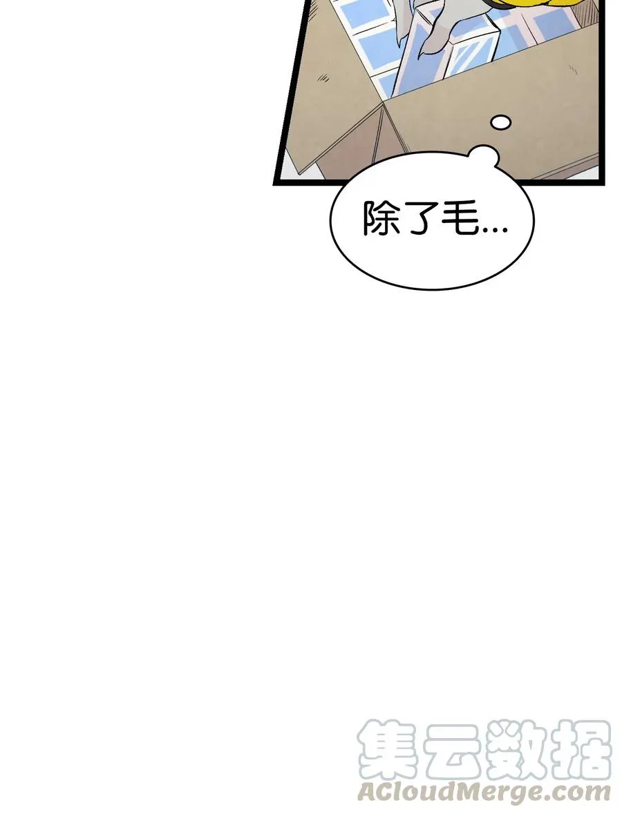 66 艰难的一天 第16页