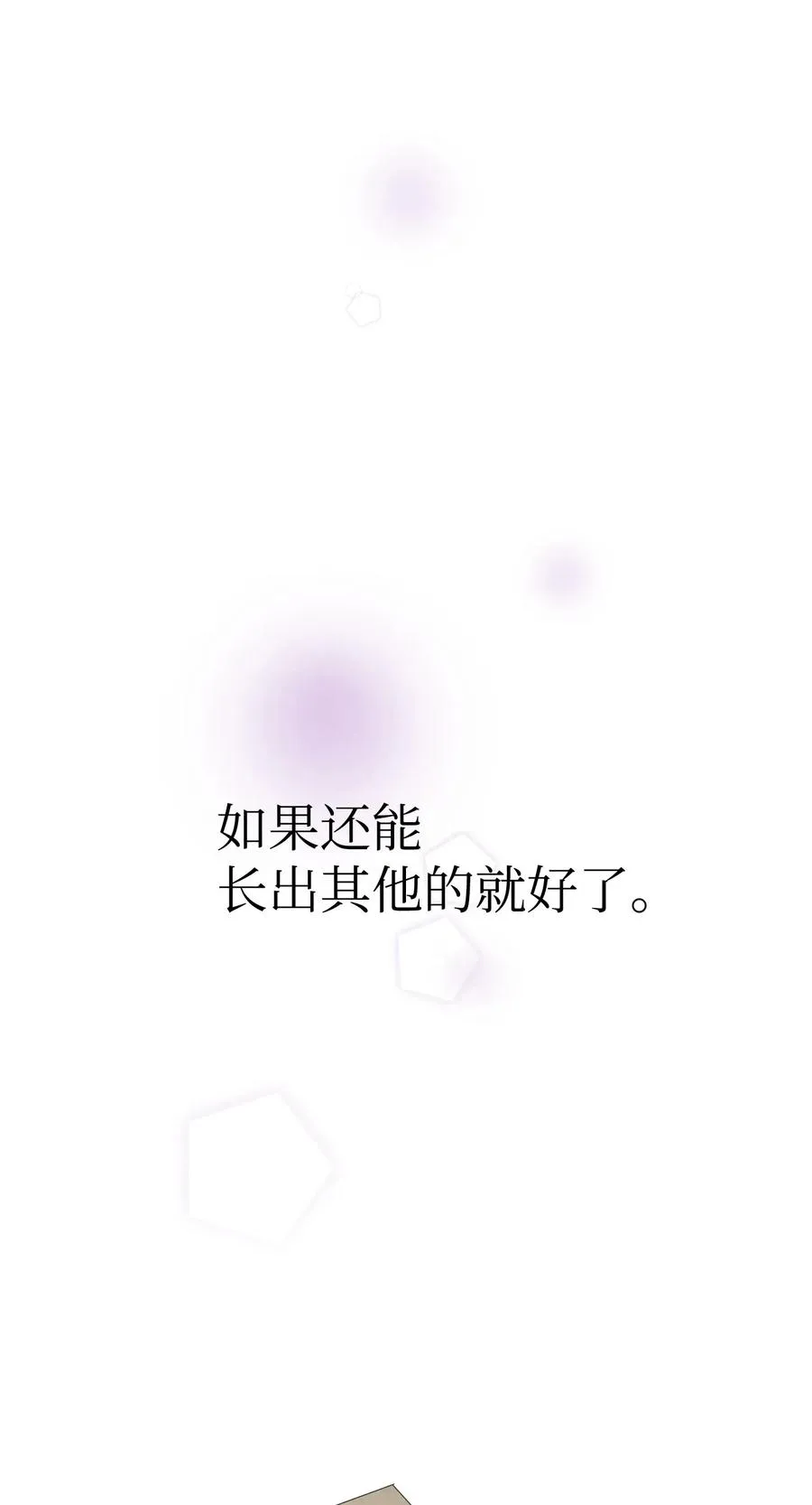 66 艰难的一天 第17页