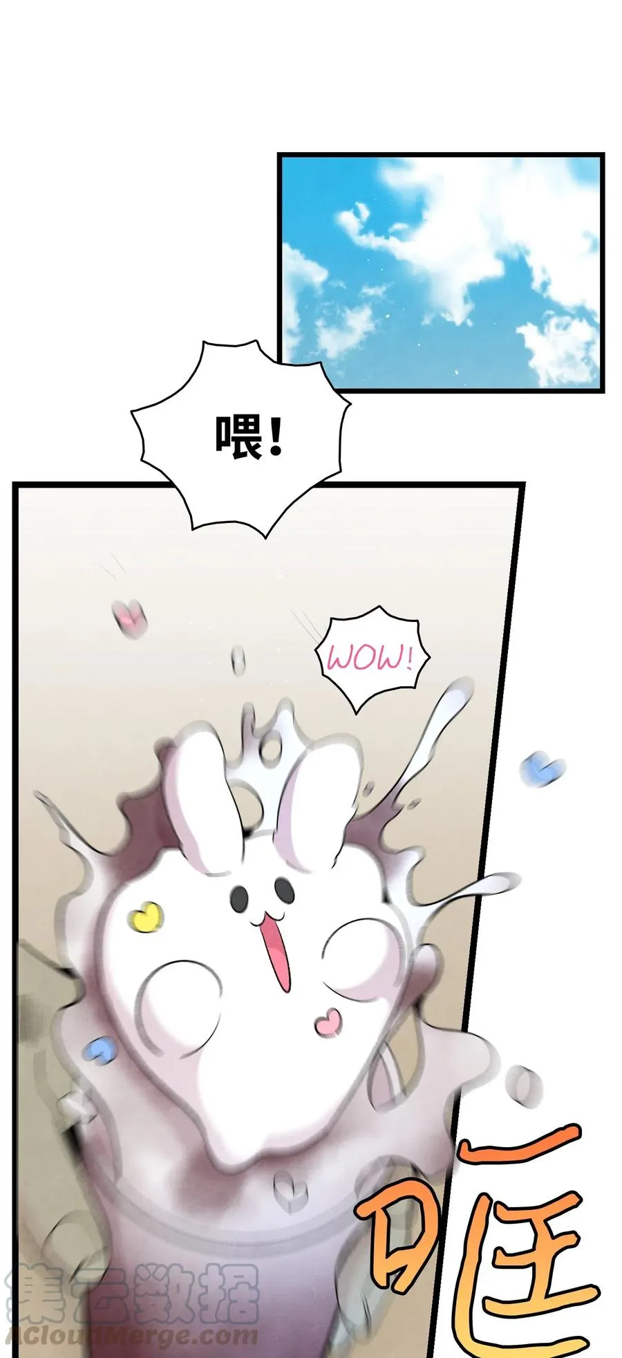 66 艰难的一天 第19页
