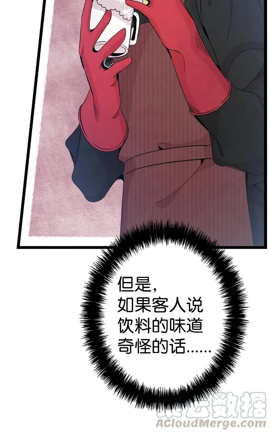 66 艰难的一天 第22页