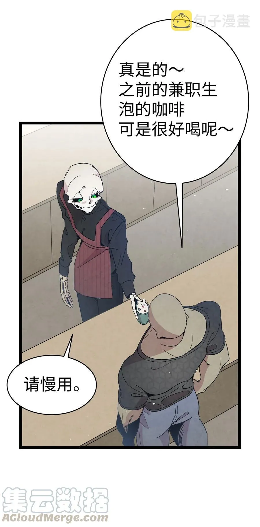66 艰难的一天 第25页