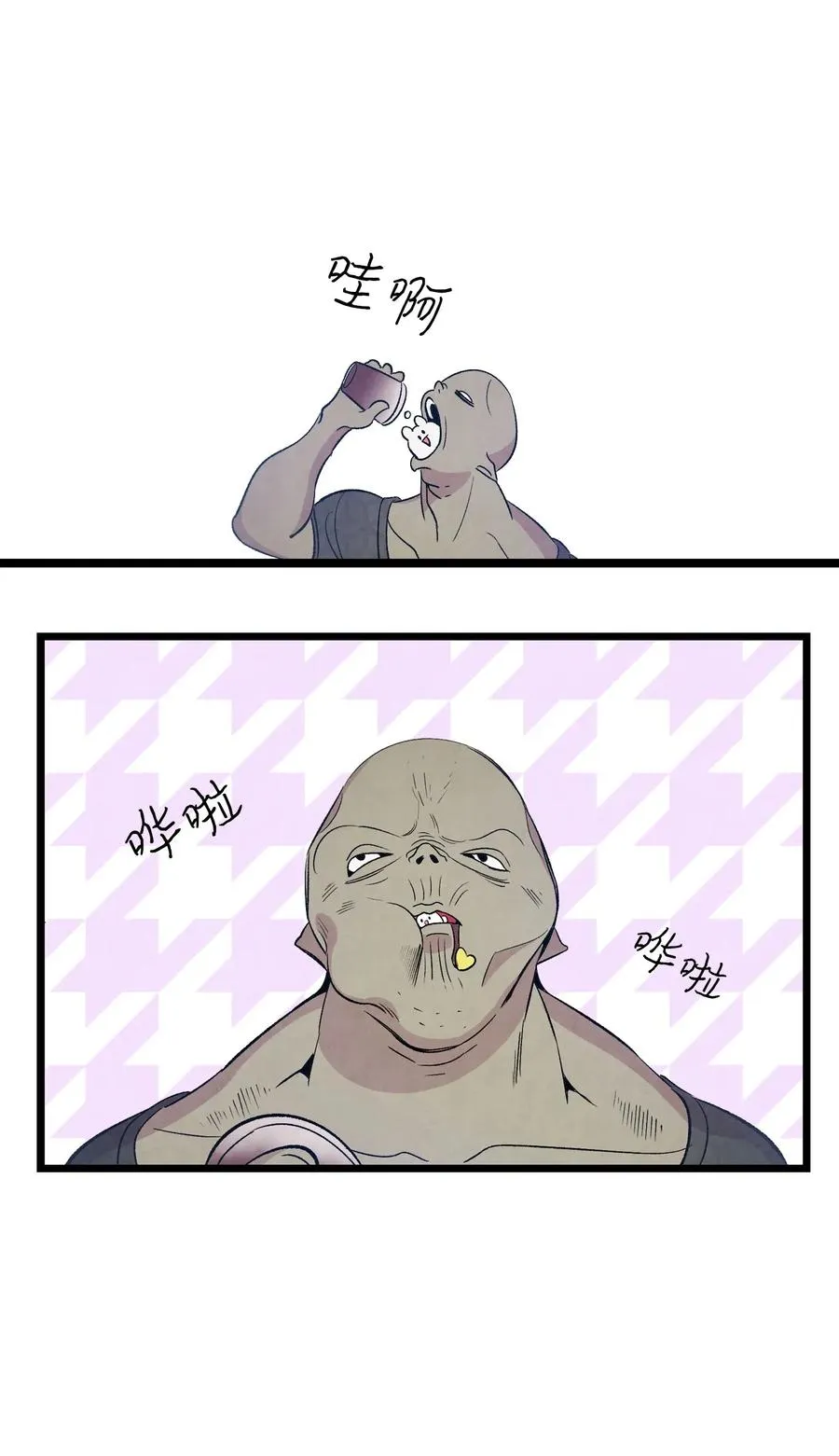 66 艰难的一天 第26页