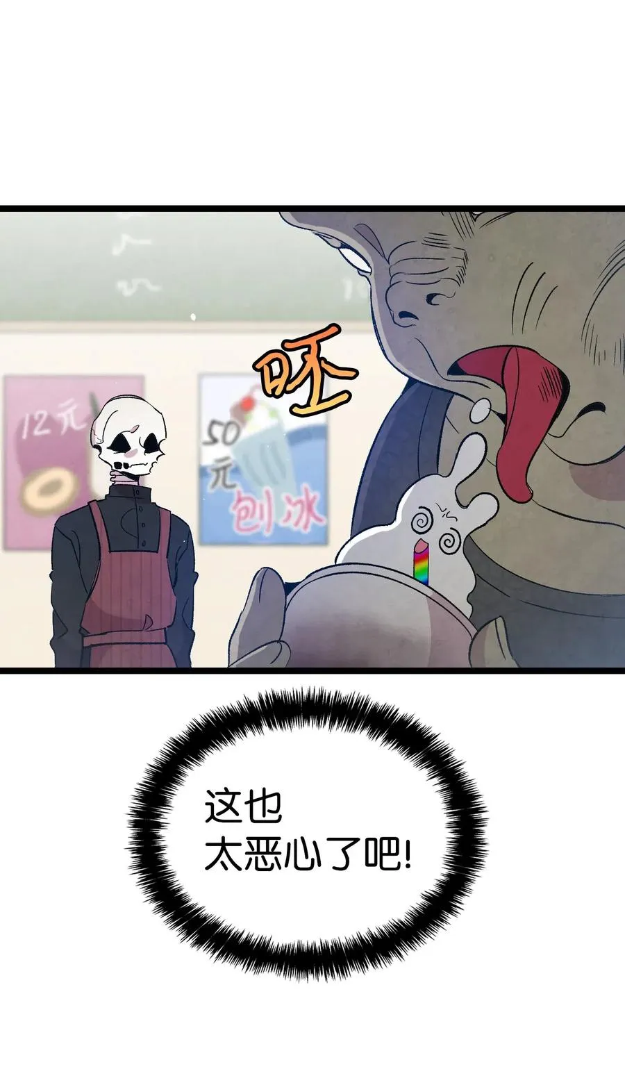 66 艰难的一天 第27页