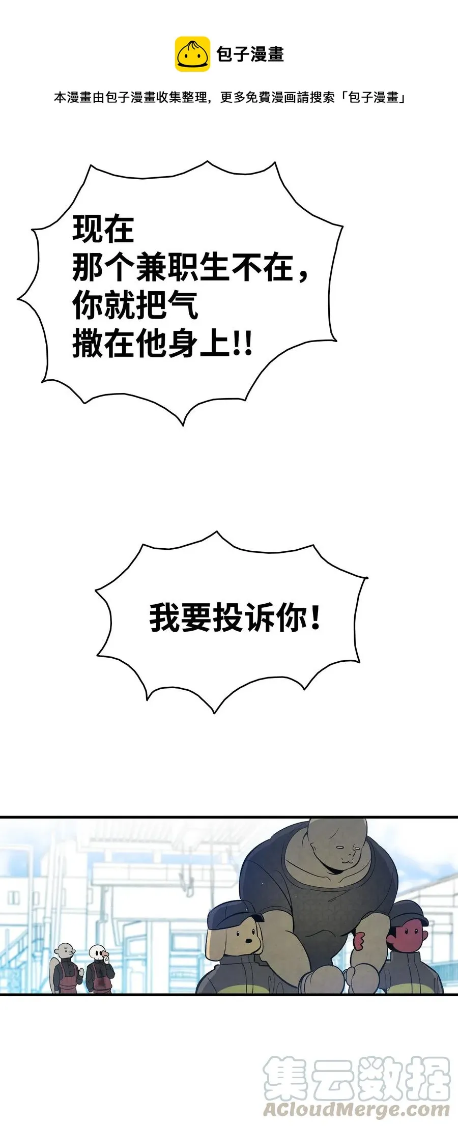 66 艰难的一天 第34页