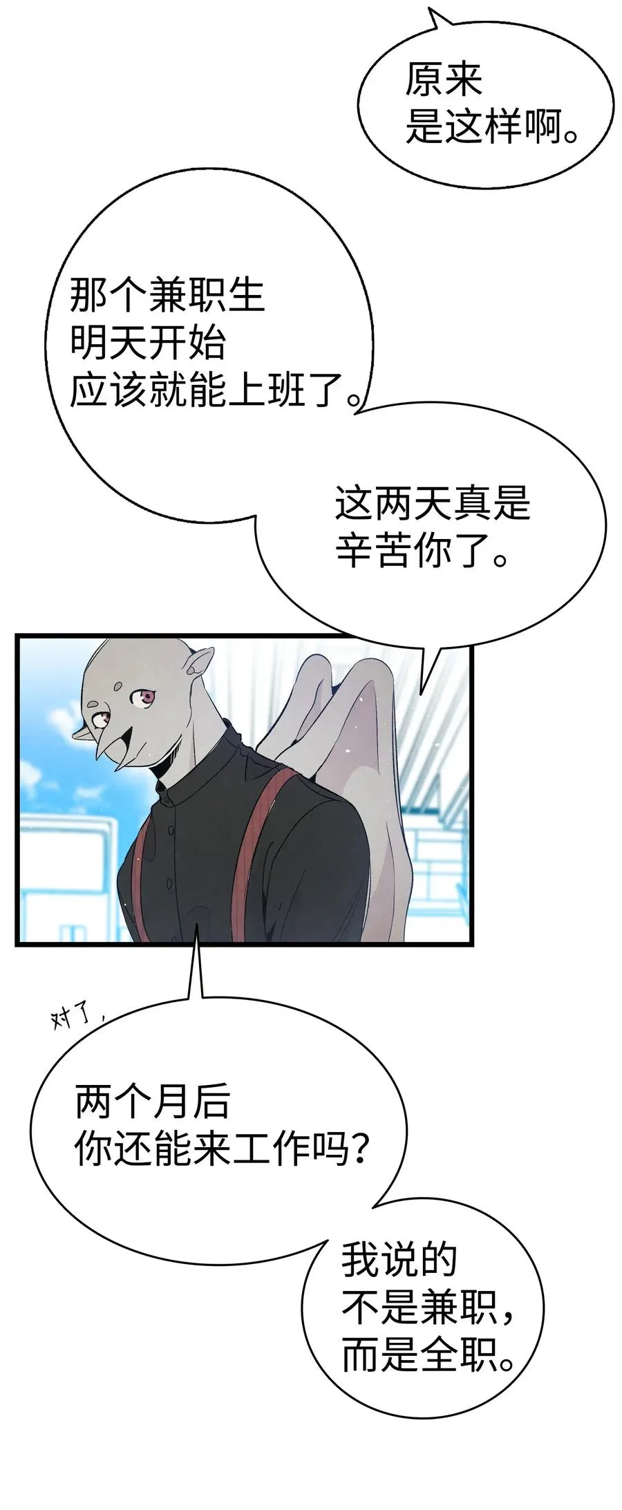 66 艰难的一天 第36页