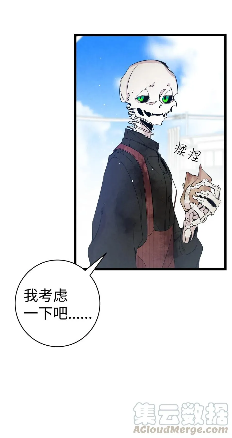 66 艰难的一天 第37页