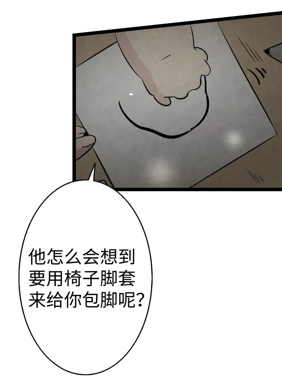 66 艰难的一天 第39页