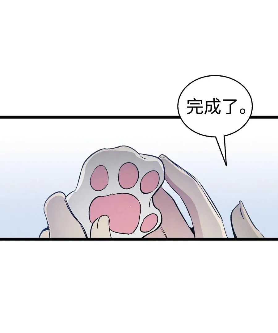 66 艰难的一天 第41页