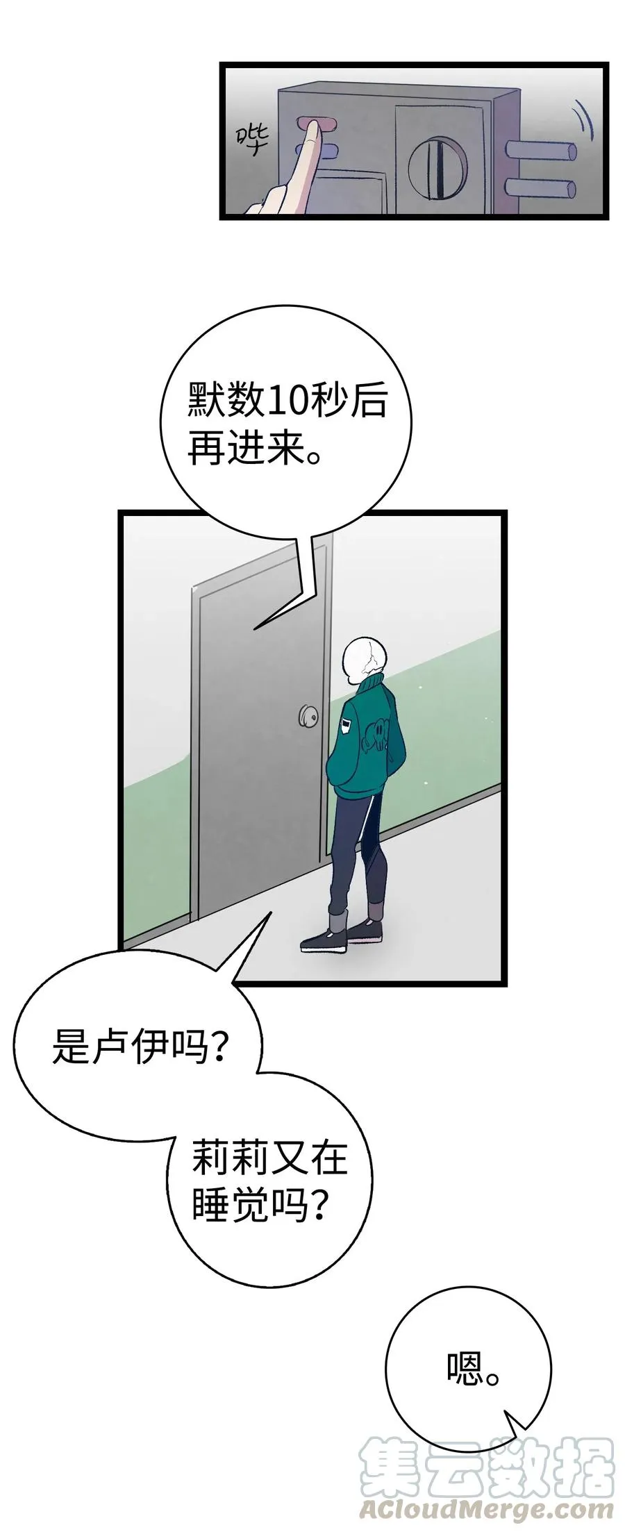 66 艰难的一天 第46页