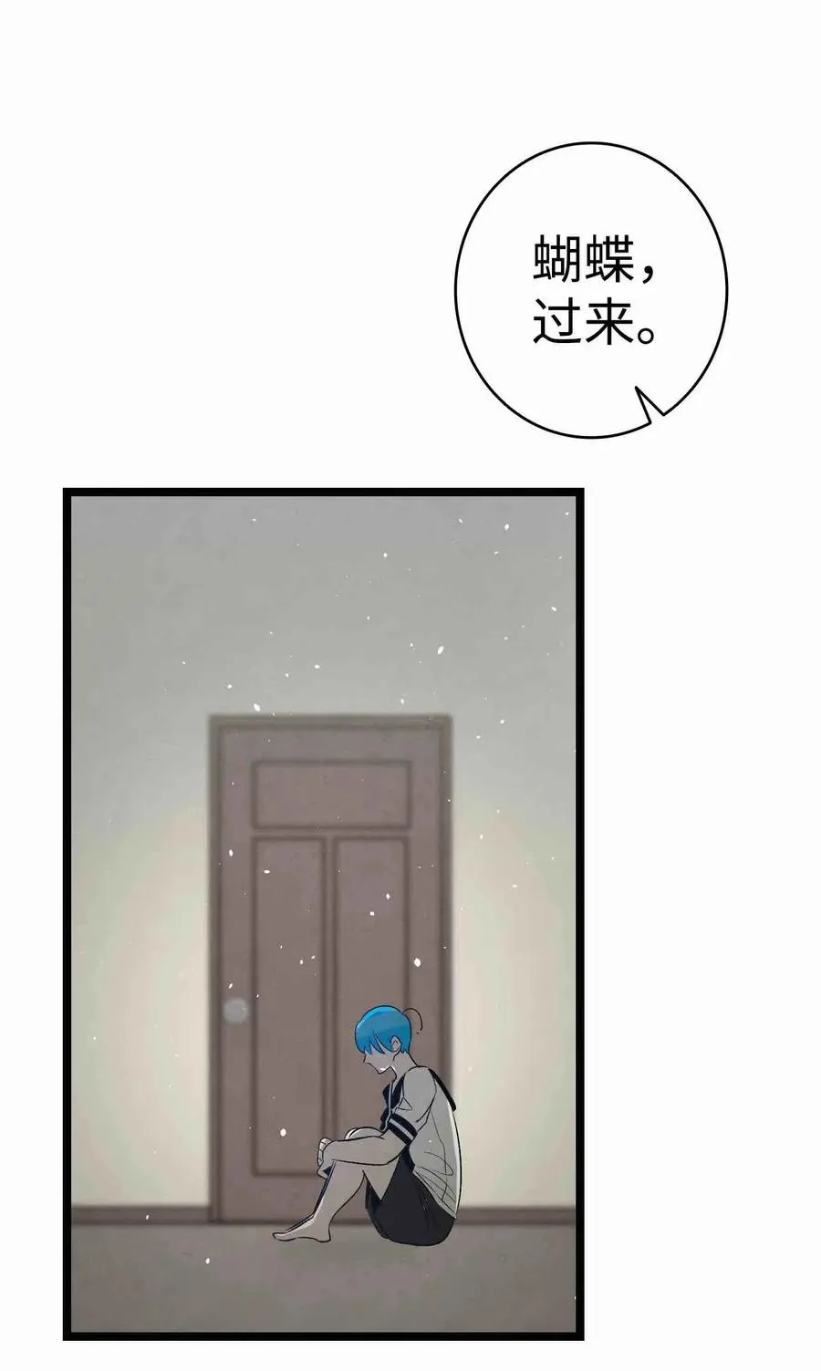 66 艰难的一天 第47页