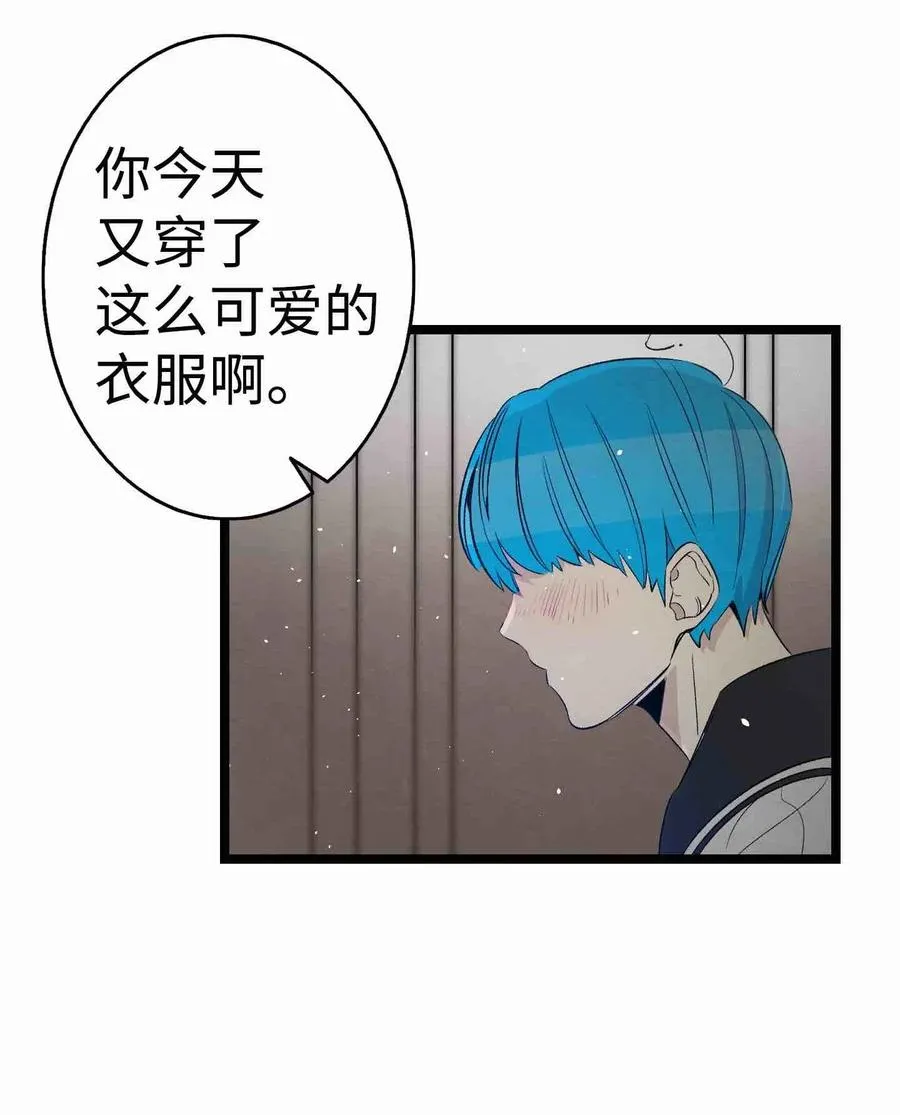 66 艰难的一天 第48页