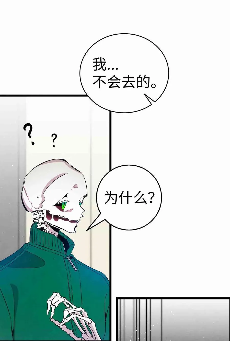 66 艰难的一天 第50页