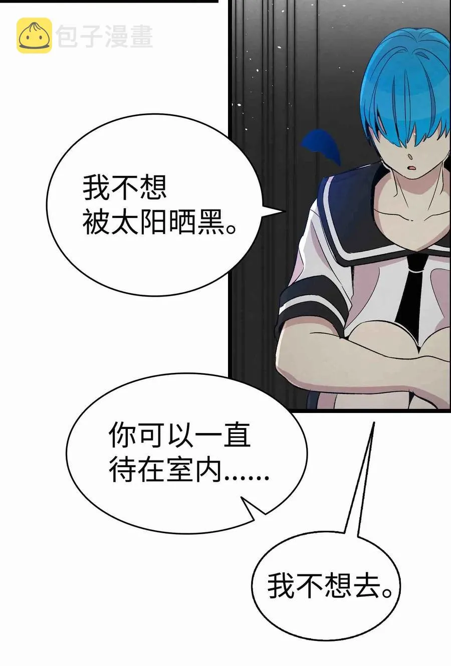 66 艰难的一天 第51页