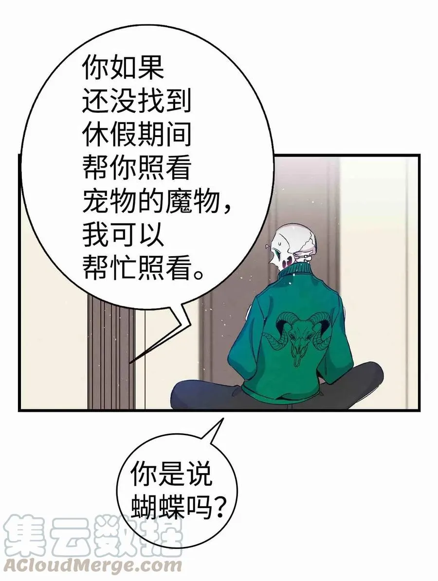 66 艰难的一天 第52页
