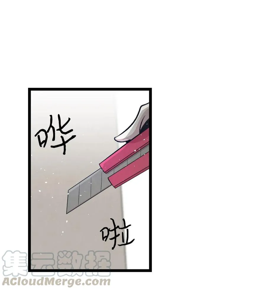 66 艰难的一天 第55页