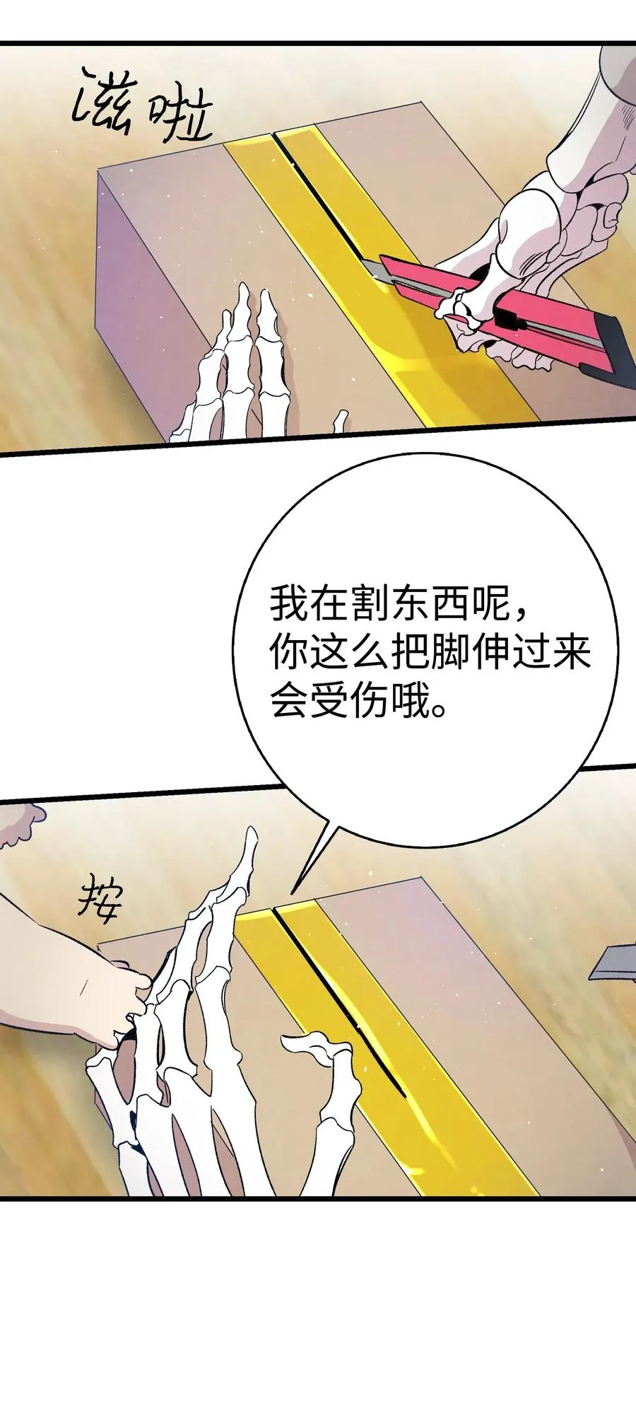 66 艰难的一天 第56页