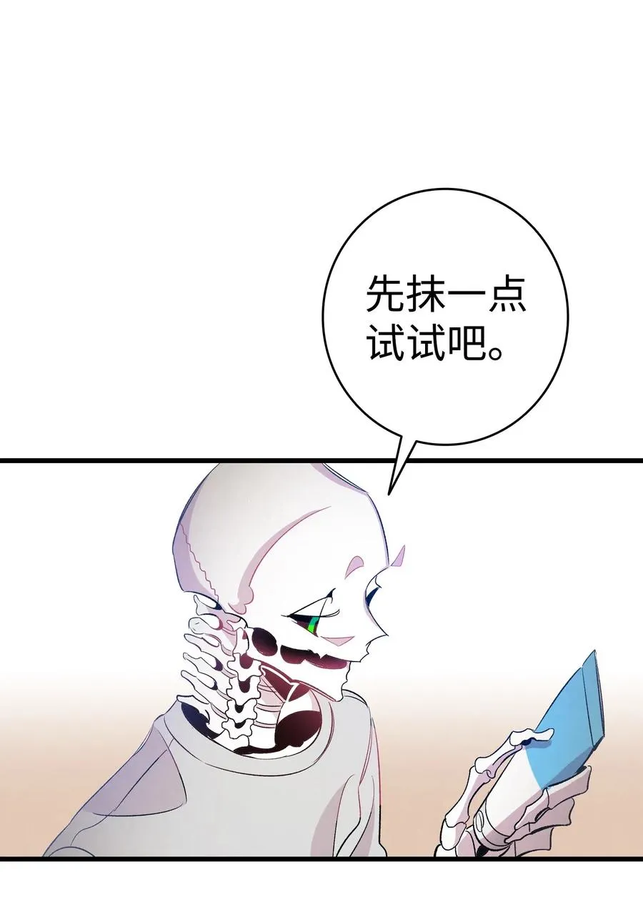 66 艰难的一天 第60页