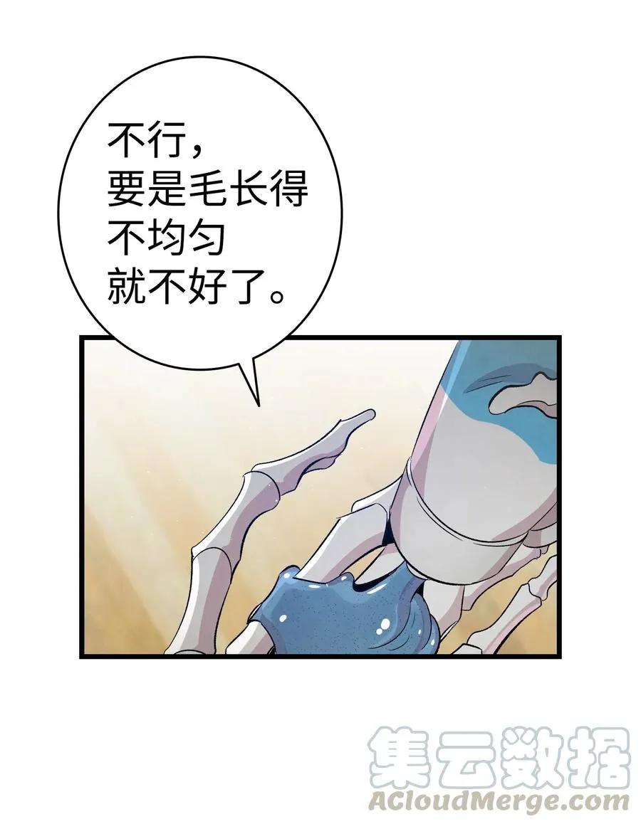66 艰难的一天 第61页