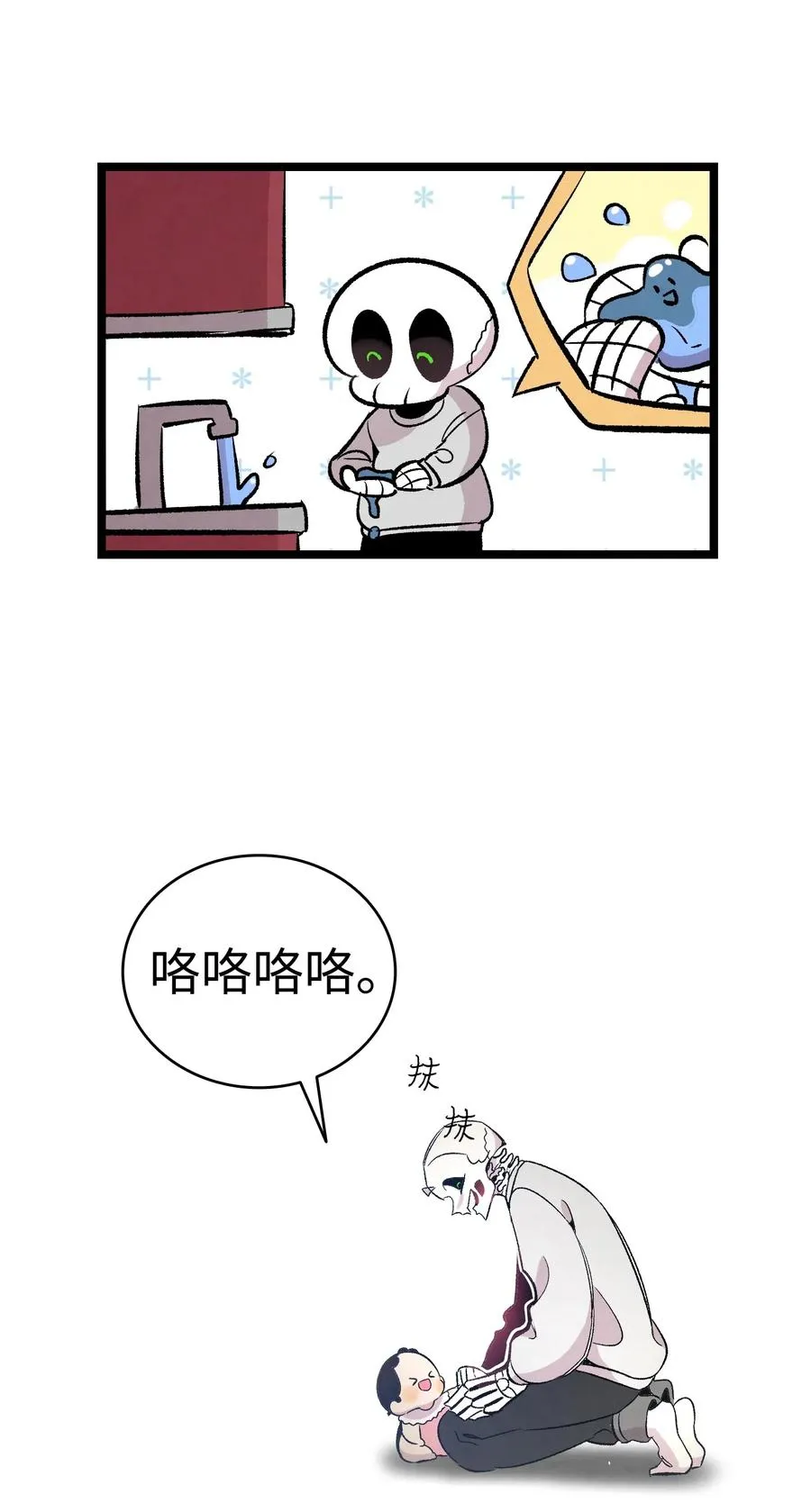 66 艰难的一天 第62页