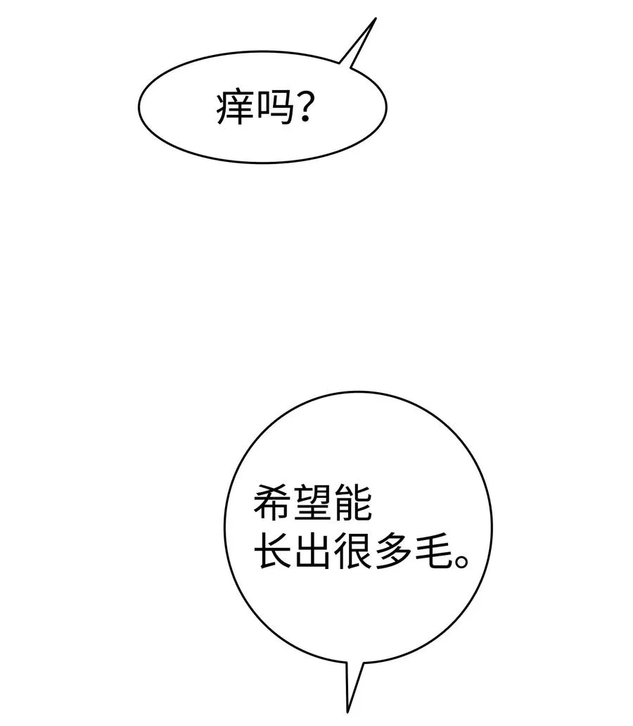 66 艰难的一天 第63页