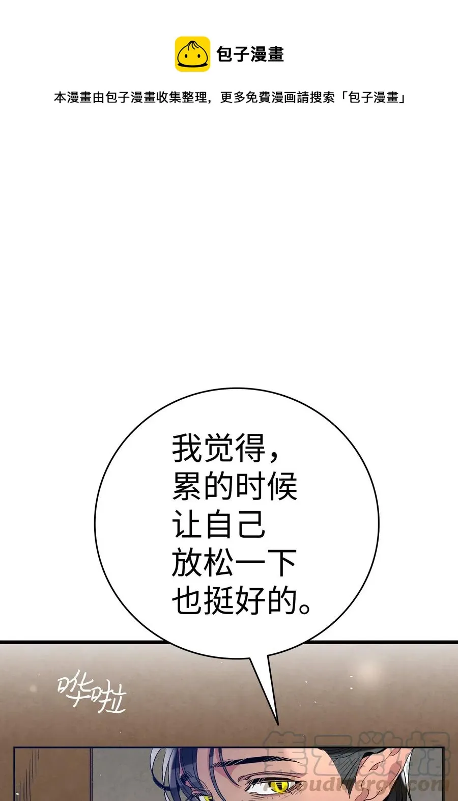 65 被盯上了 第1页