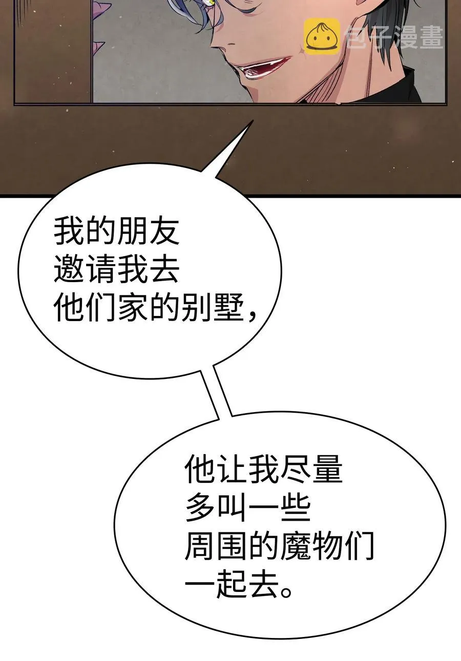 65 被盯上了 第2页
