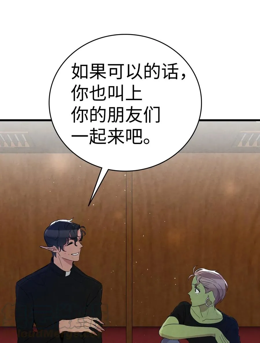 65 被盯上了 第4页