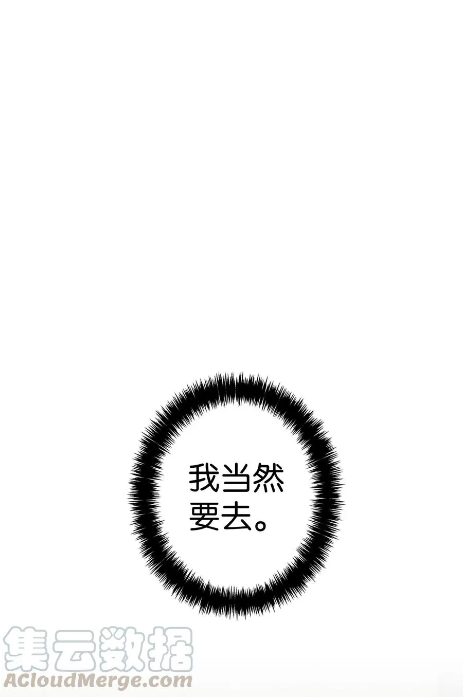 65 被盯上了 第7页