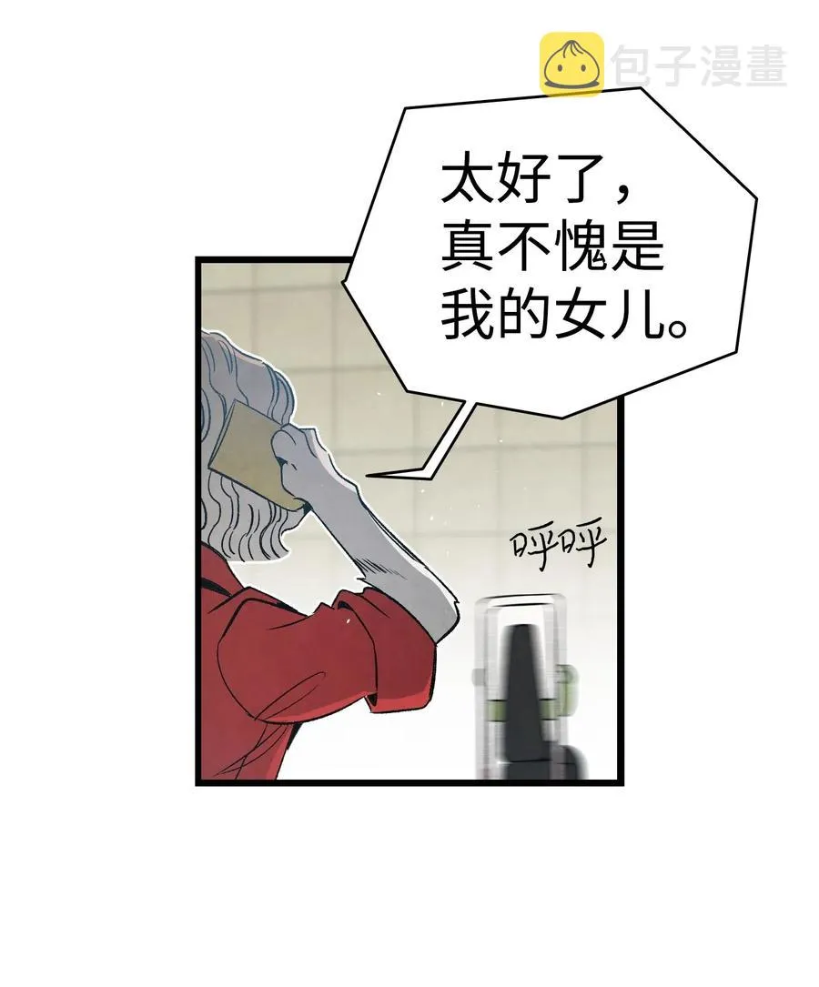 65 被盯上了 第9页