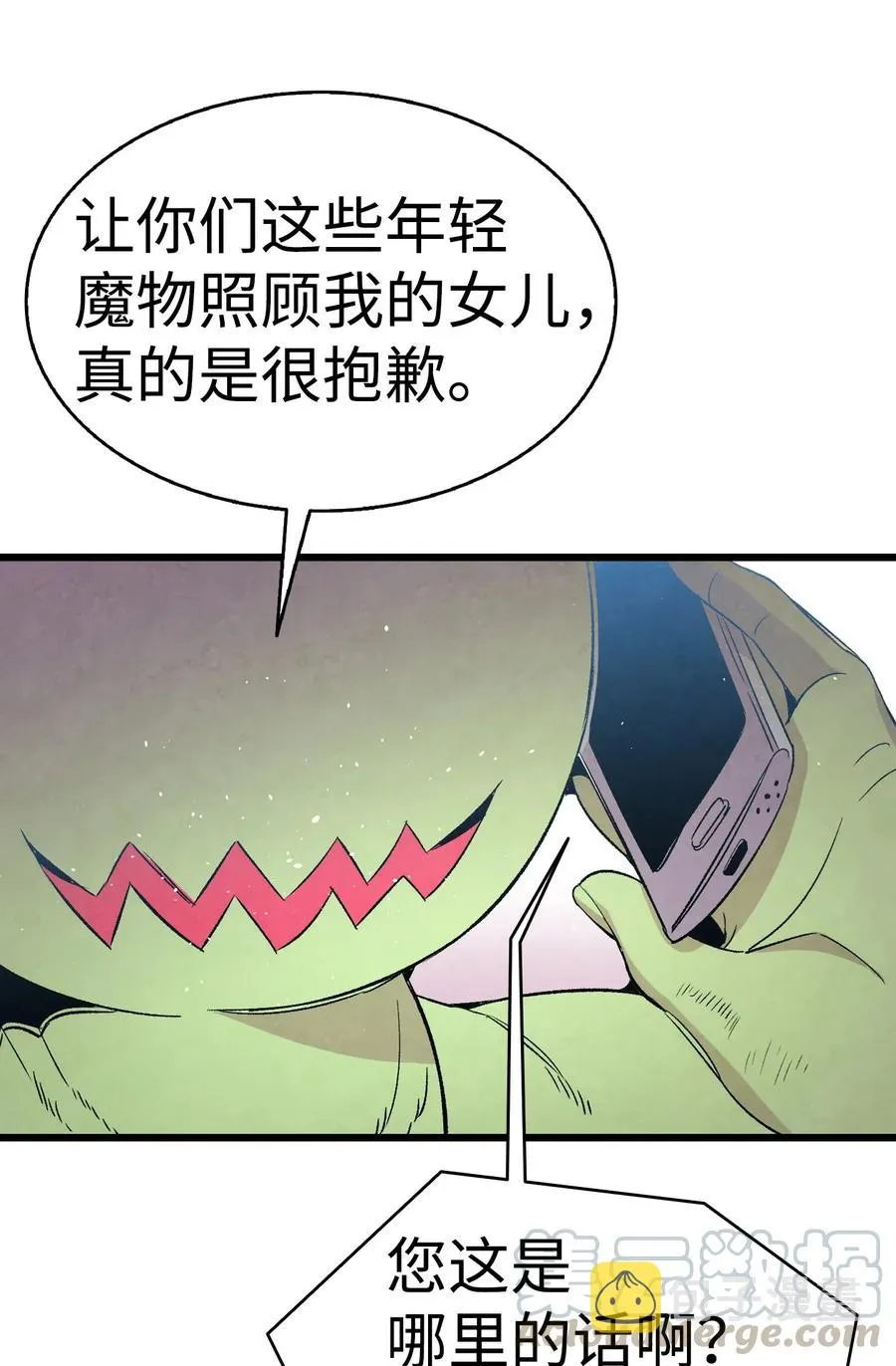 65 被盯上了 第10页